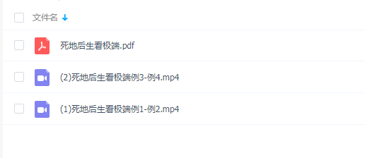 【高中数学】数学高考之小题提速技巧全3讲